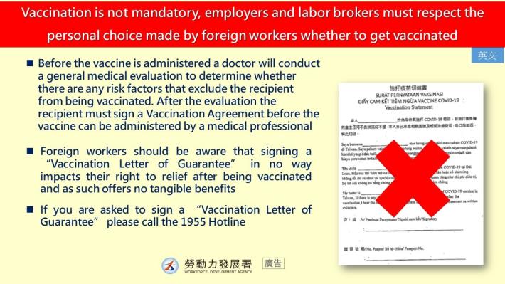 1100730 施打疫苗切結書並無實益-英.JPG